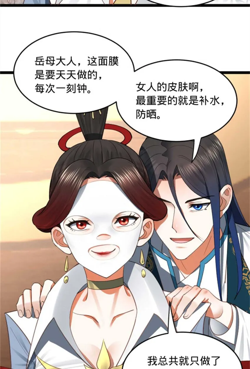 45 沈姑娘 第26页