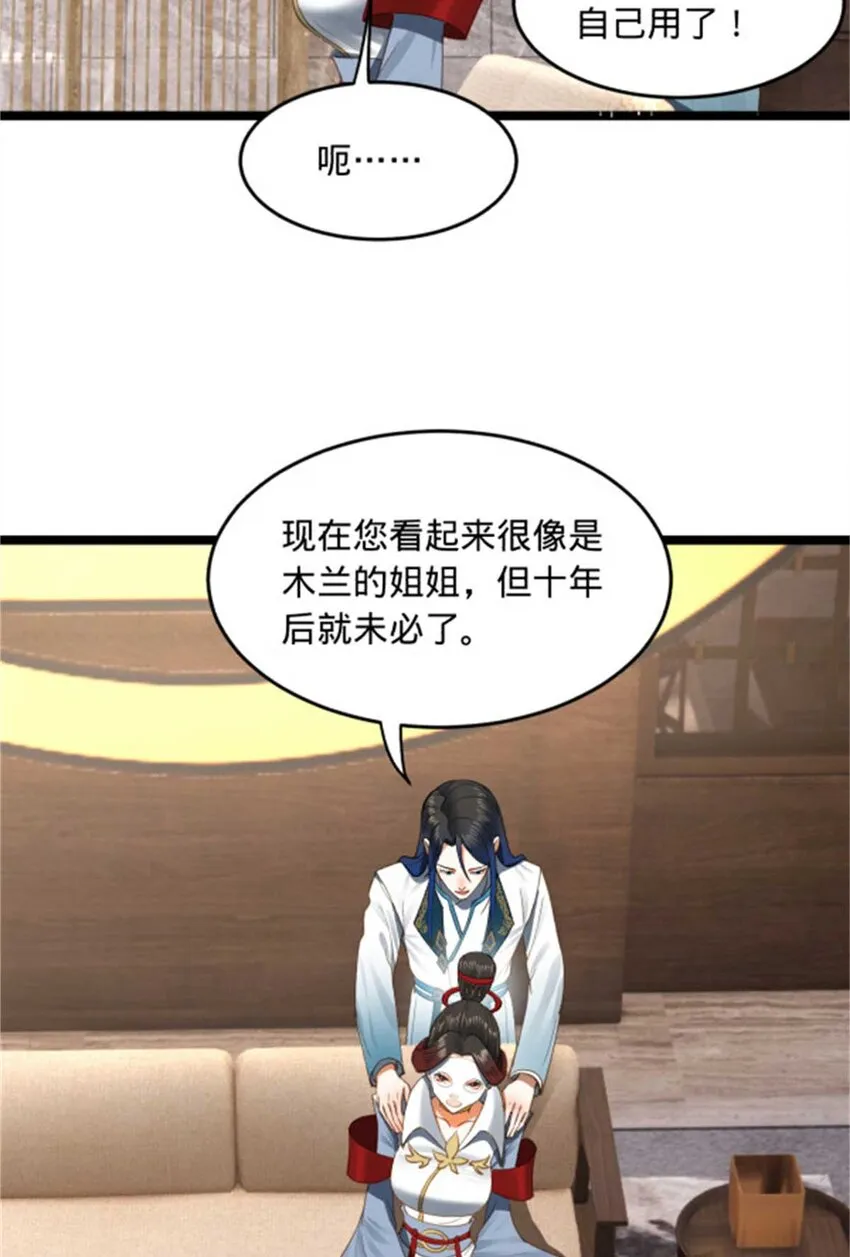 45 沈姑娘 第28页