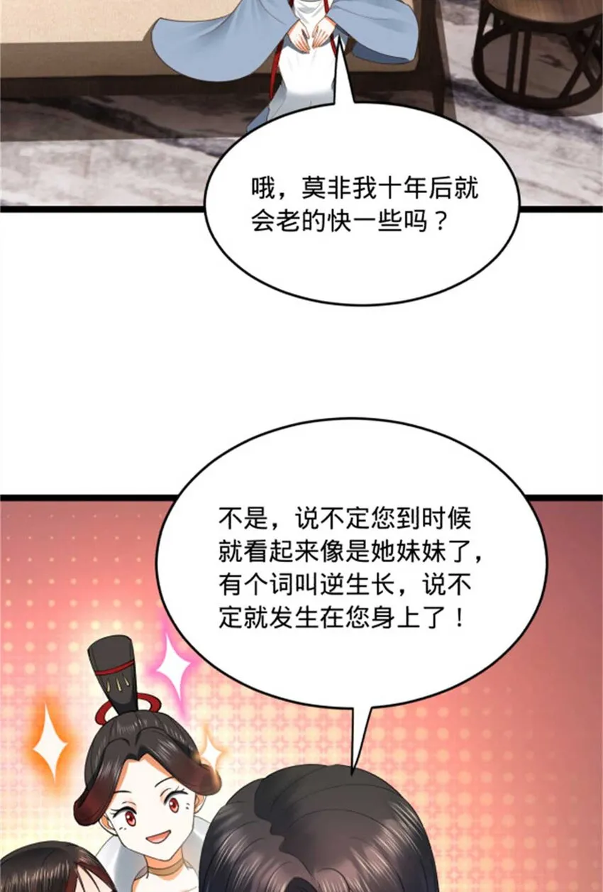 45 沈姑娘 第29页