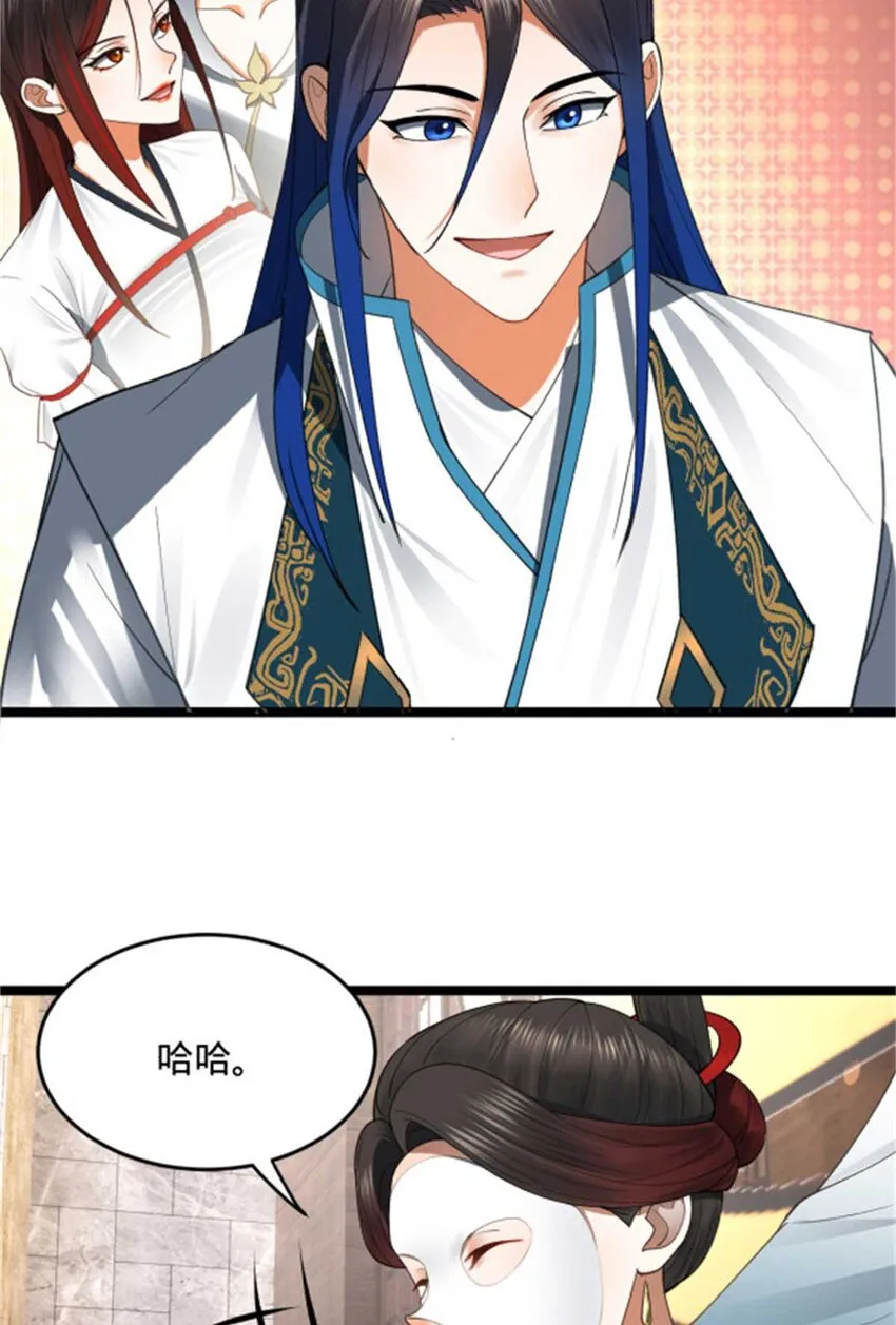 45 沈姑娘 第30页