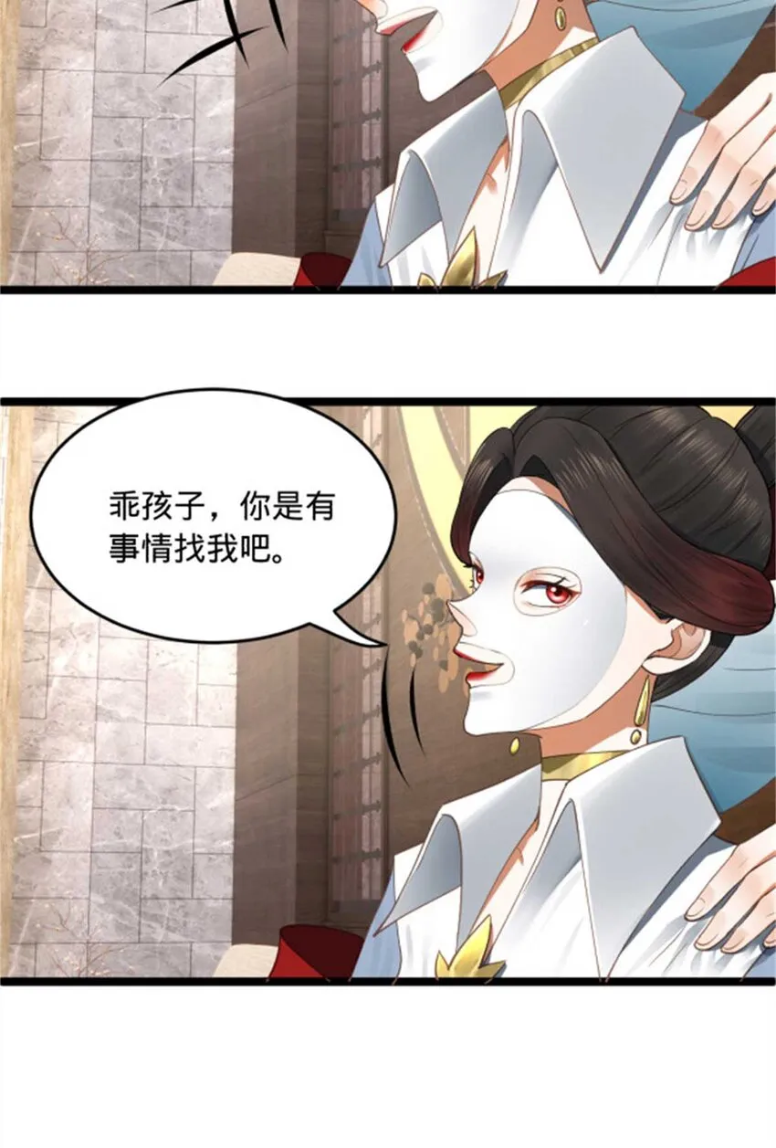 45 沈姑娘 第31页