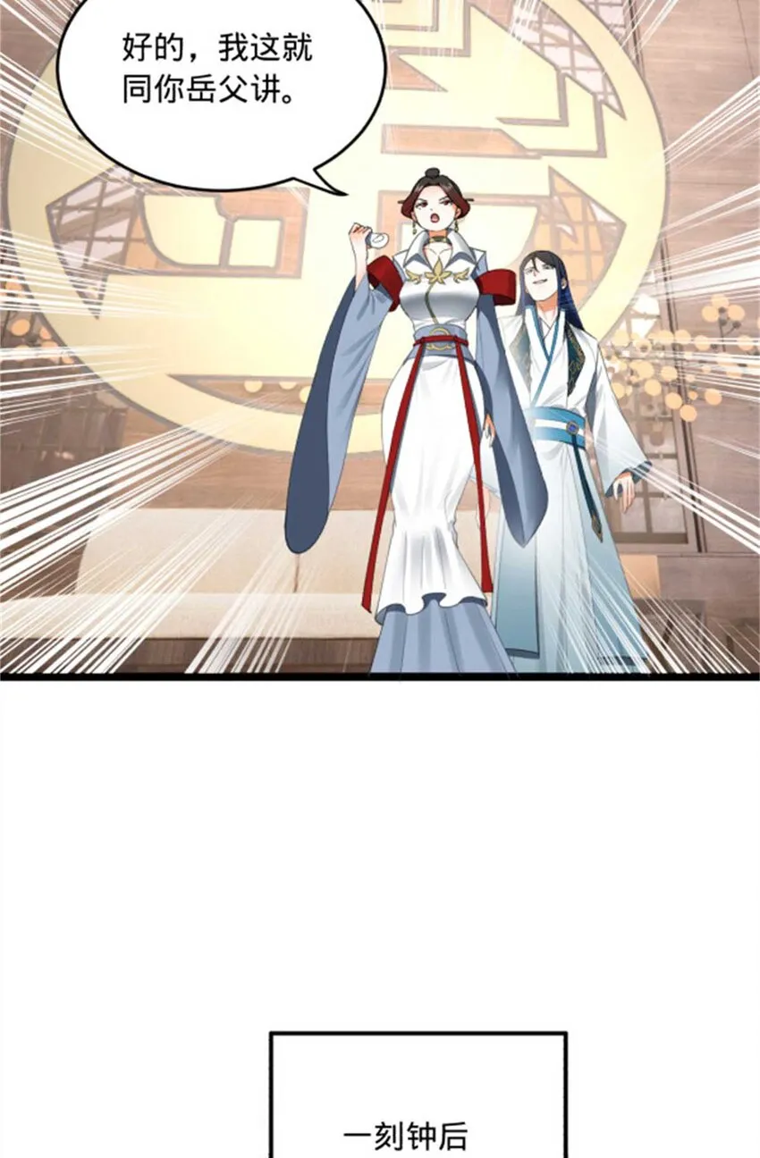 45 沈姑娘 第33页