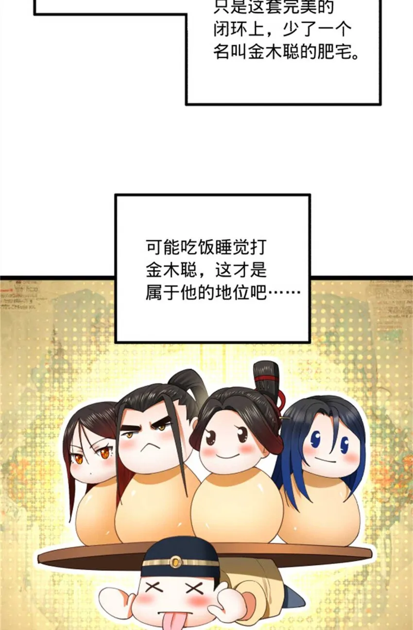 45 沈姑娘 第36页