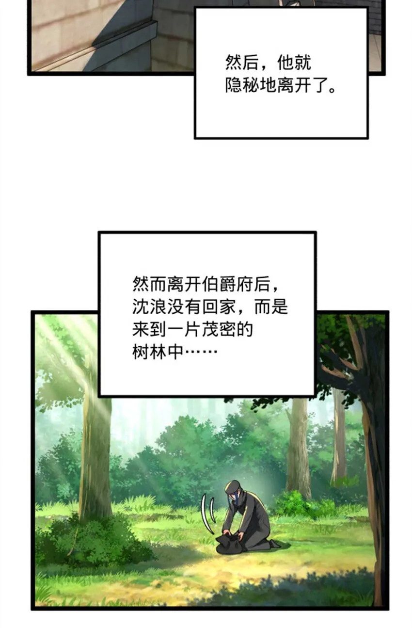 45 沈姑娘 第38页