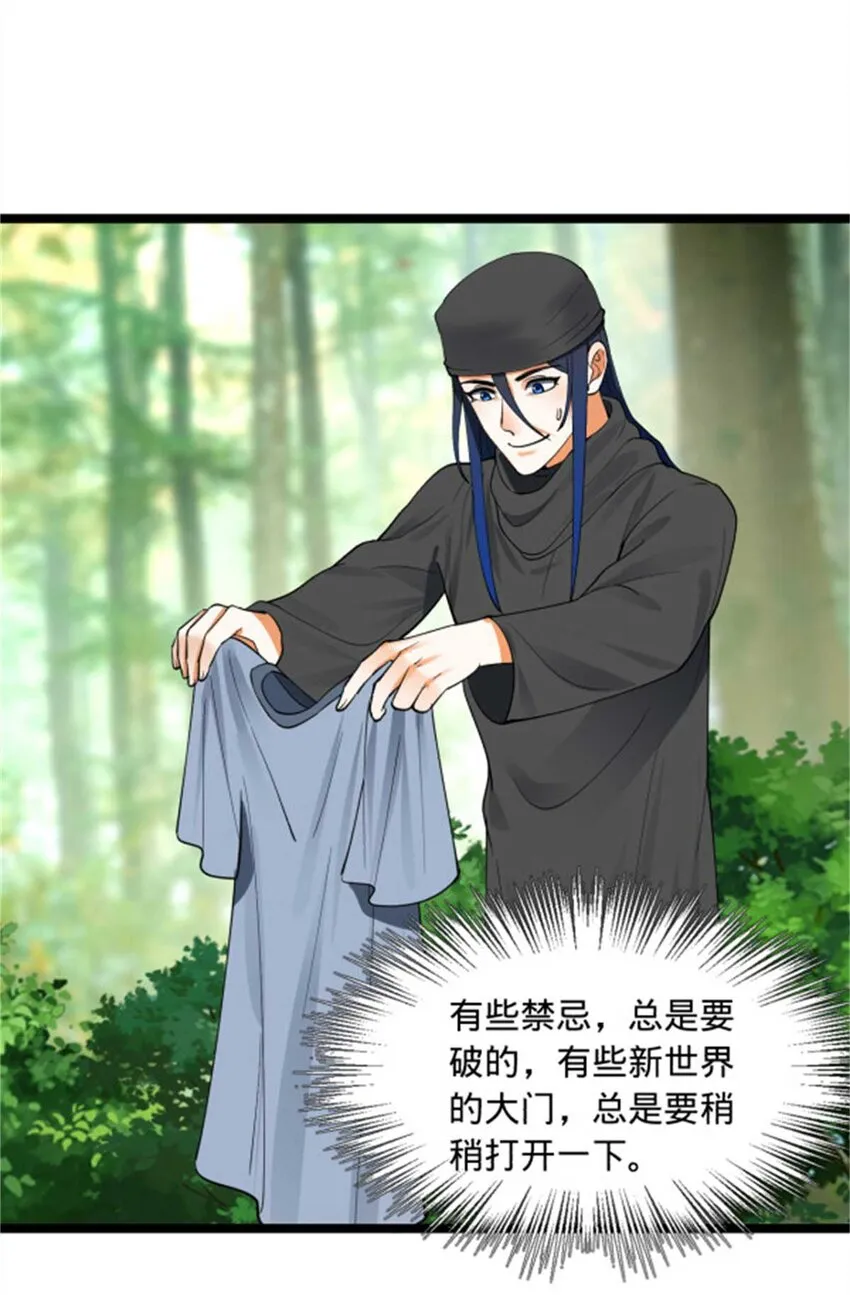 45 沈姑娘 第39页