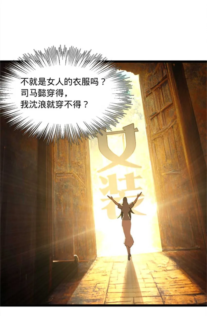 45 沈姑娘 第40页