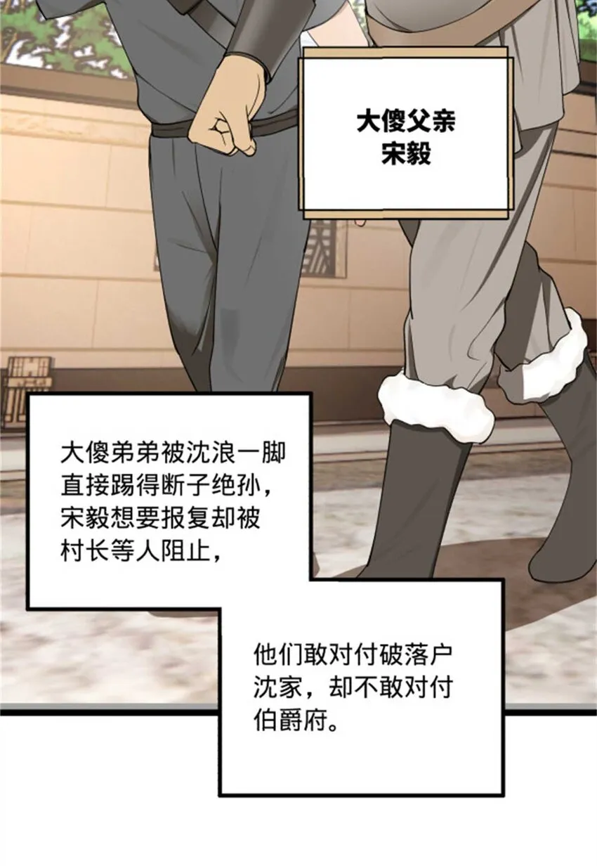 45 沈姑娘 第43页