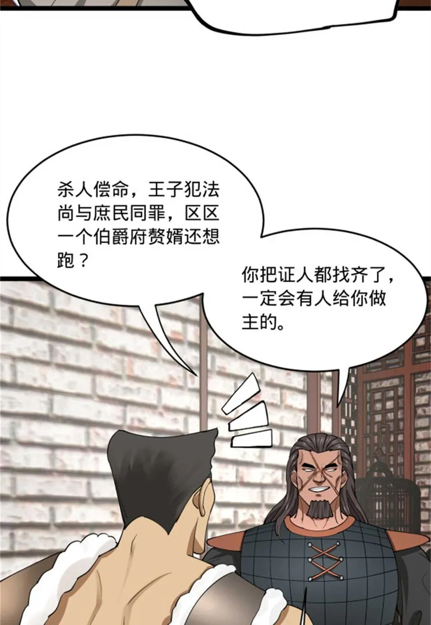 45 沈姑娘 第47页