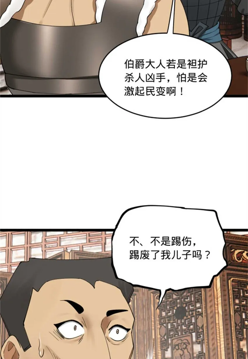 45 沈姑娘 第48页