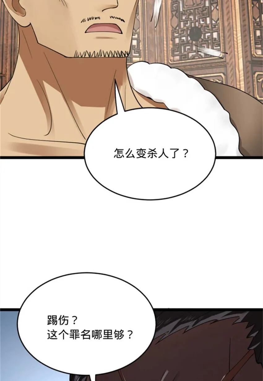 45 沈姑娘 第49页