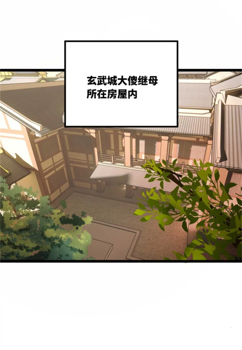 45 沈姑娘 第51页