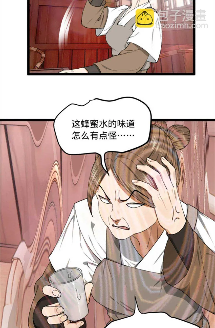 45 沈姑娘 第54页