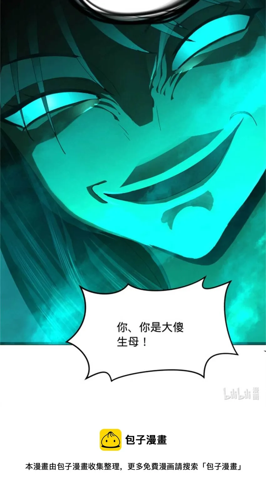 45 沈姑娘 第61页