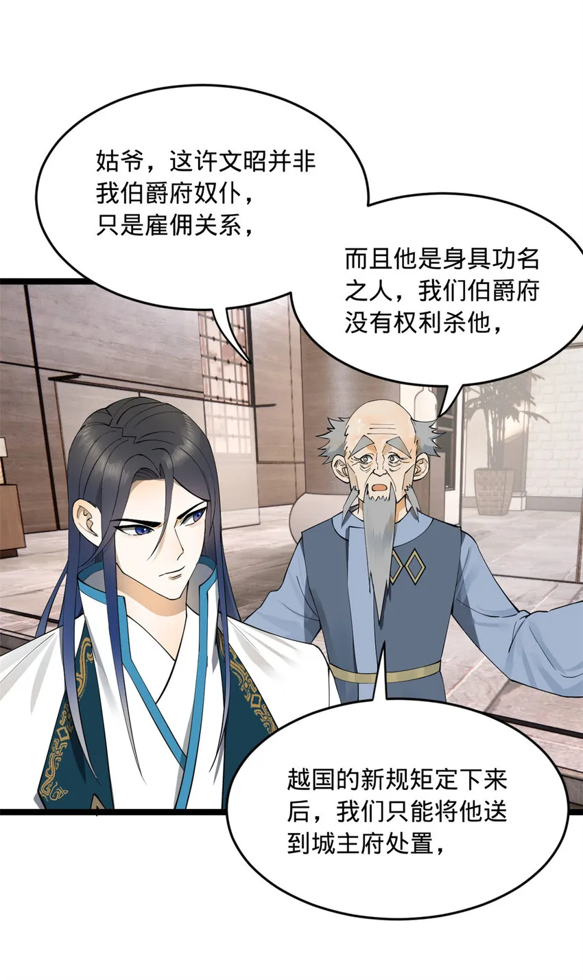 43 金氏的女人 第2页