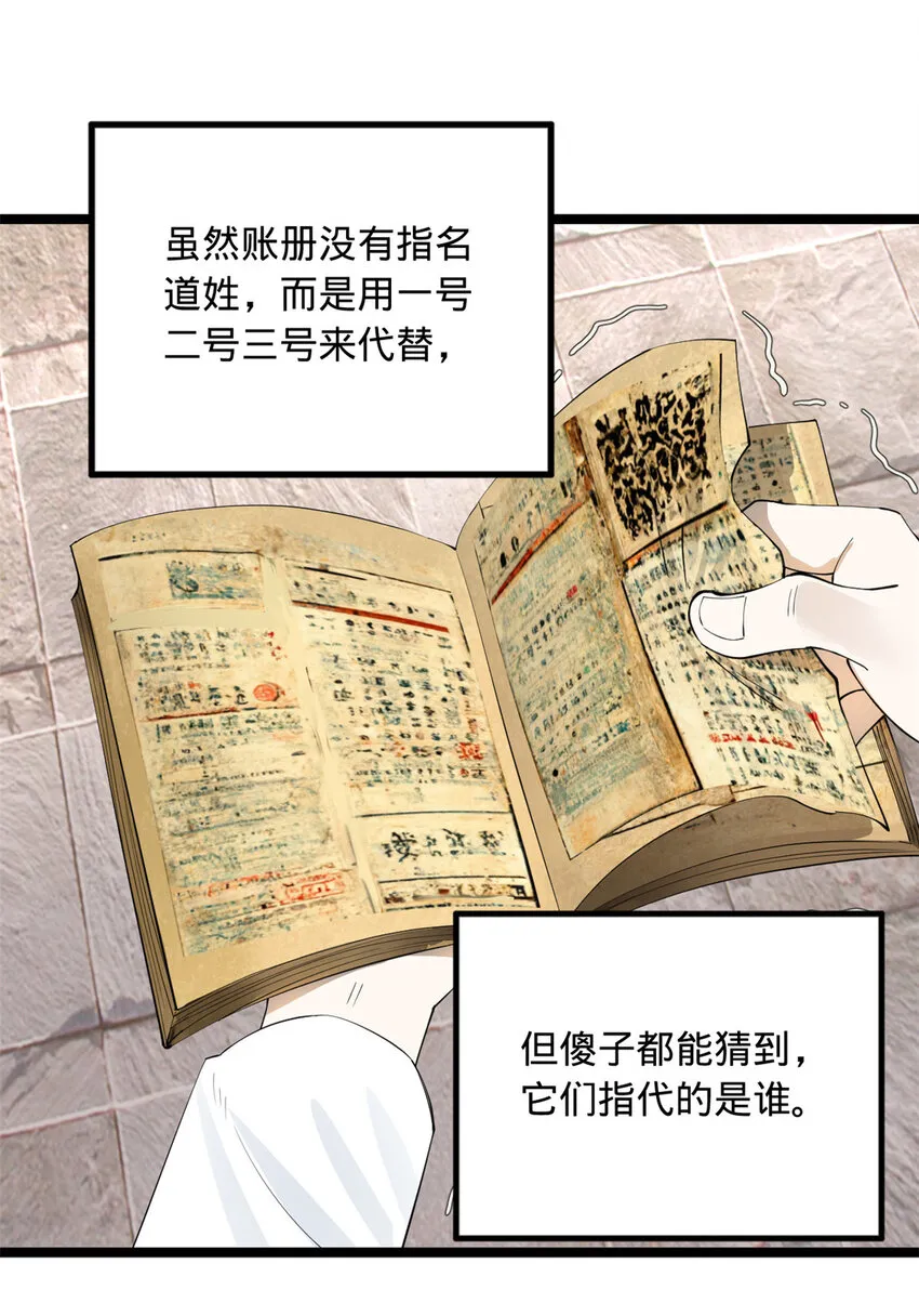 43 金氏的女人 第6页