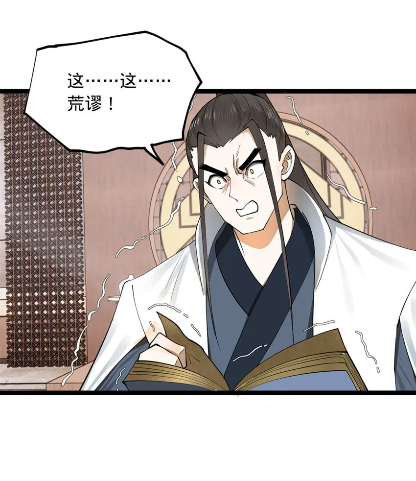 43 金氏的女人 第7页