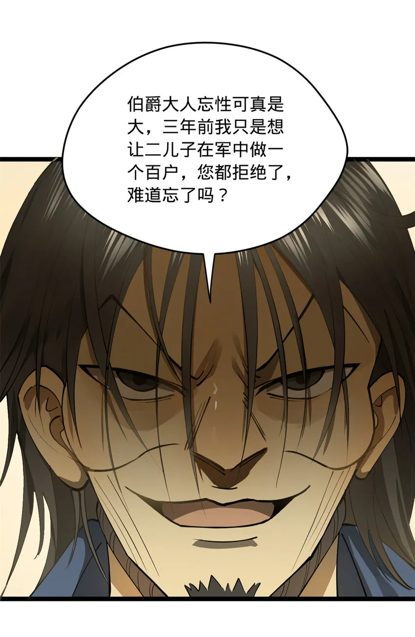 43 金氏的女人 第11页