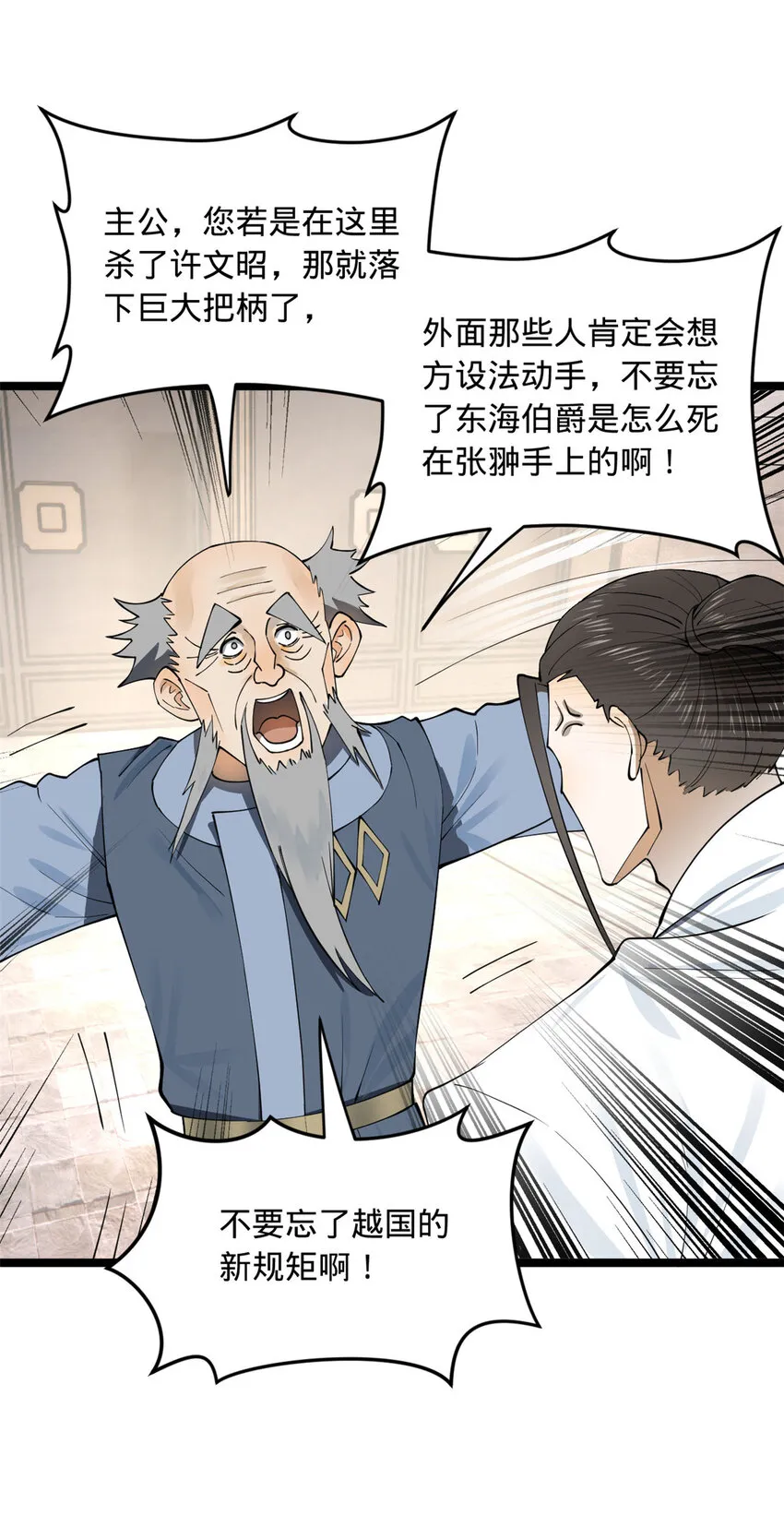 43 金氏的女人 第16页