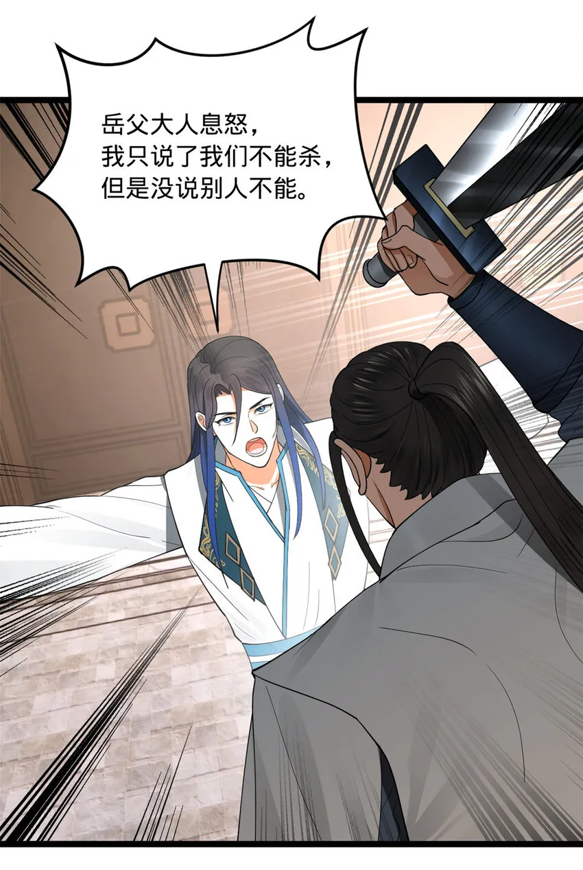 43 金氏的女人 第20页