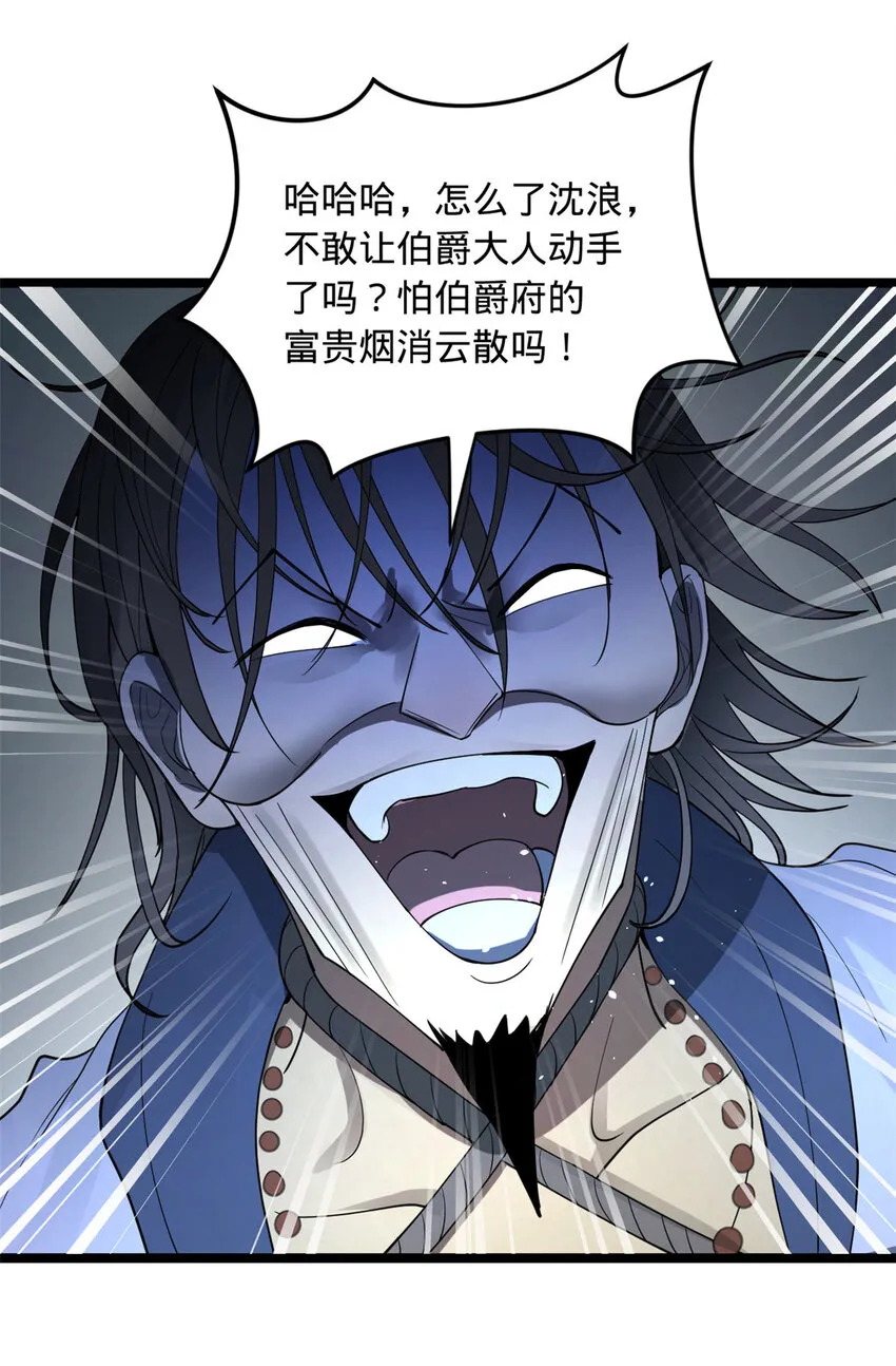 43 金氏的女人 第21页