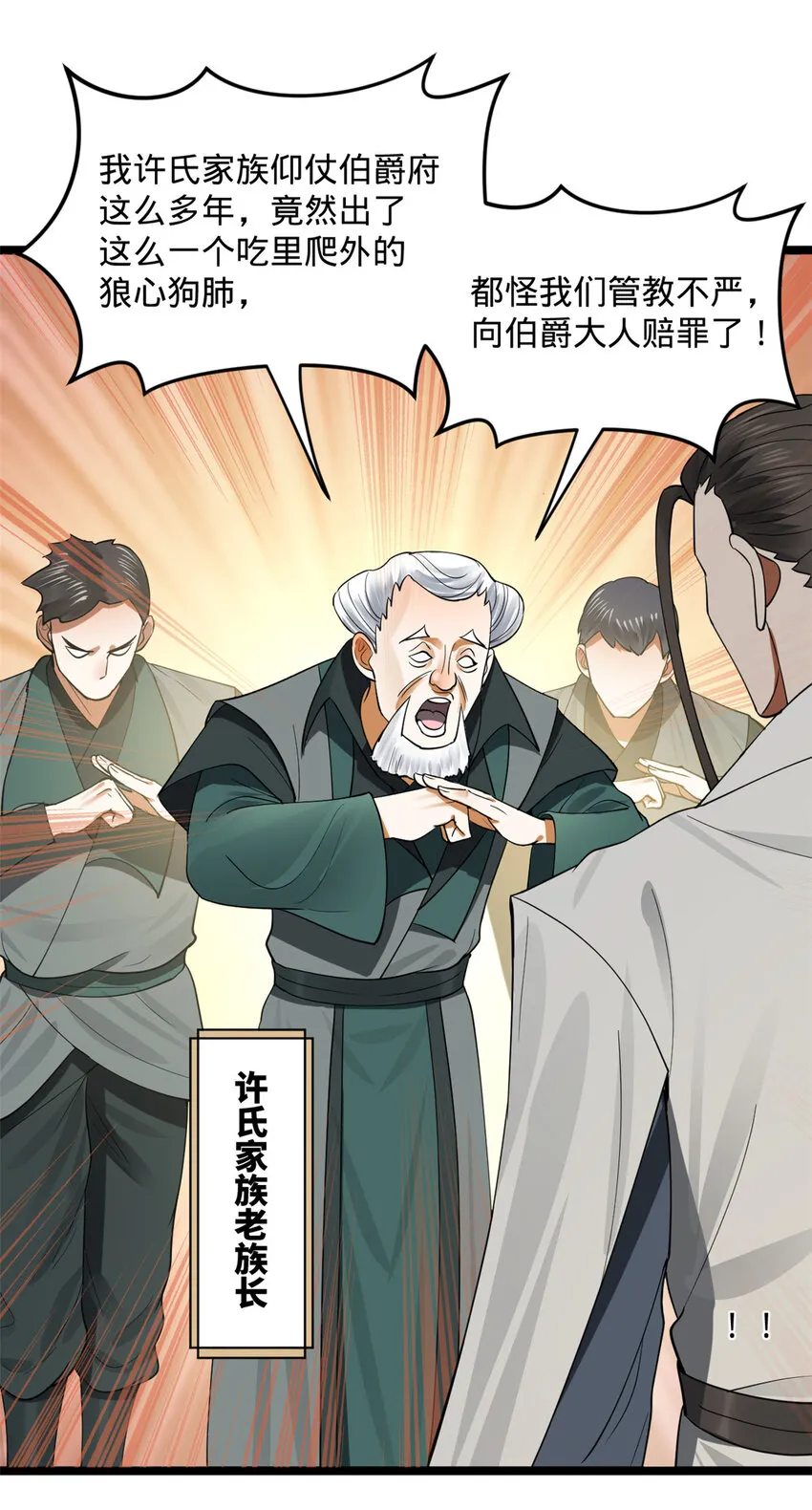 43 金氏的女人 第24页