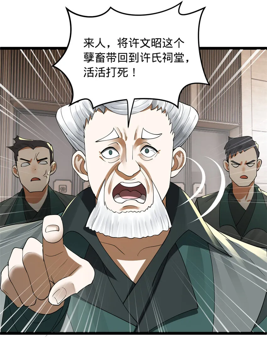 43 金氏的女人 第26页