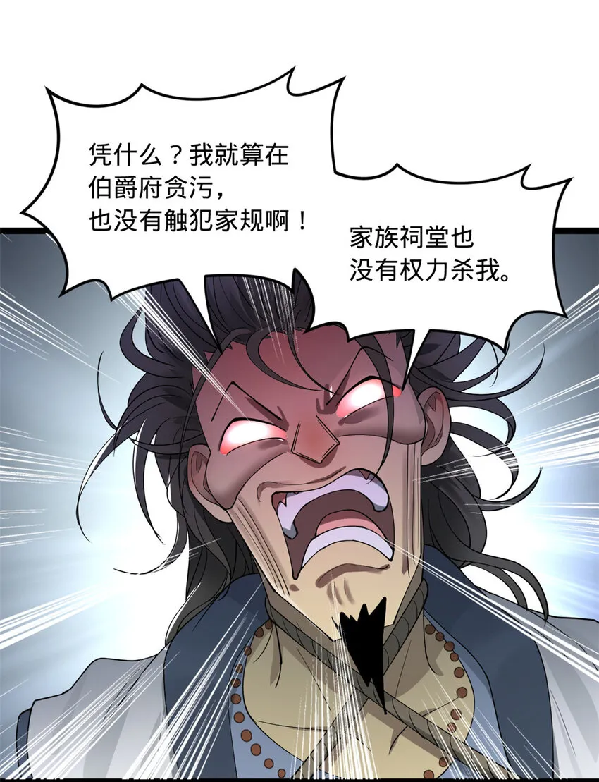 43 金氏的女人 第27页