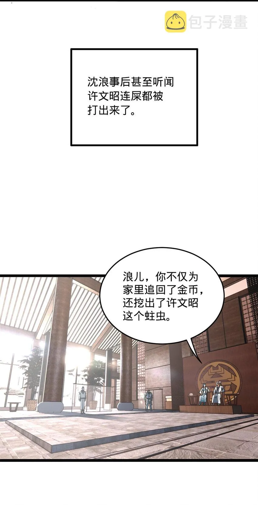 43 金氏的女人 第36页