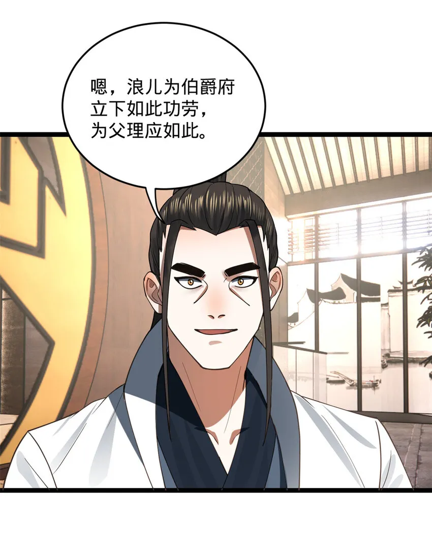 43 金氏的女人 第39页