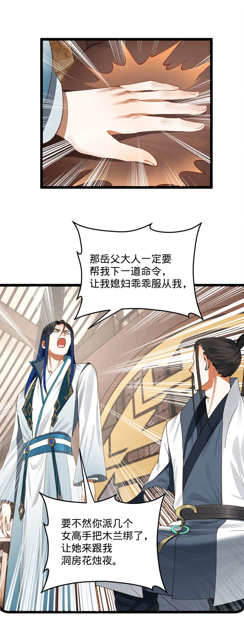 43 金氏的女人 第40页