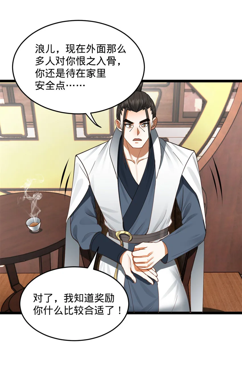 43 金氏的女人 第45页