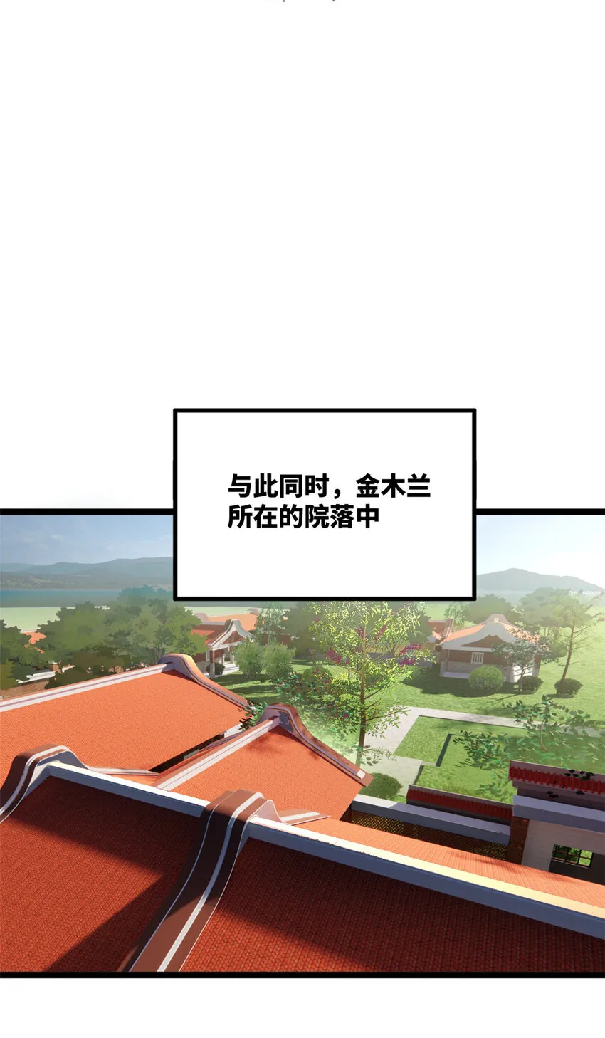 43 金氏的女人 第49页