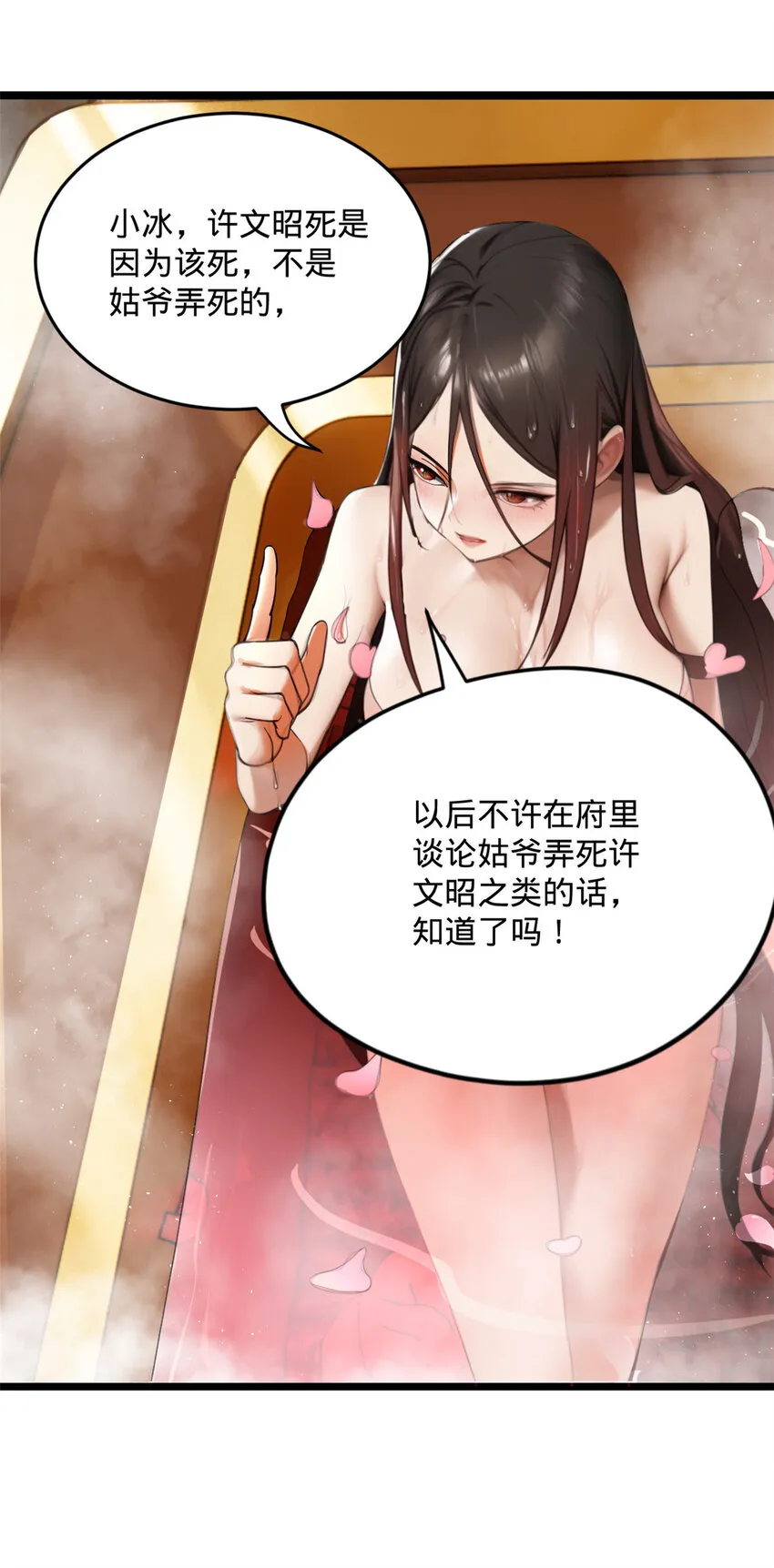 43 金氏的女人 第51页