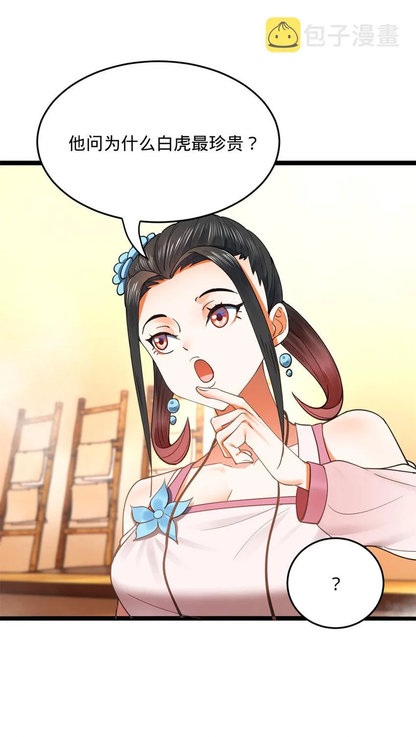 43 金氏的女人 第53页