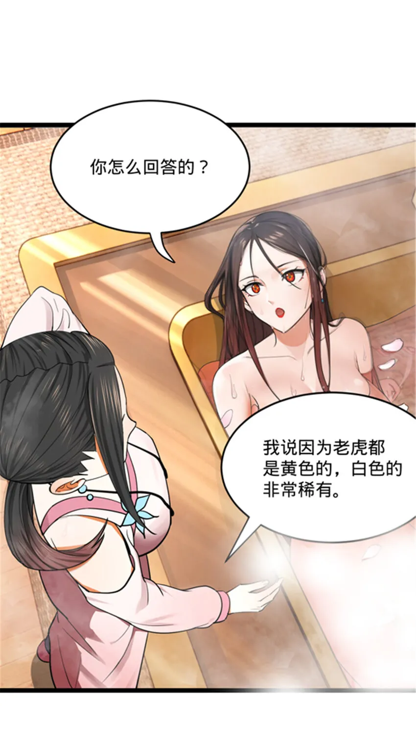43 金氏的女人 第54页