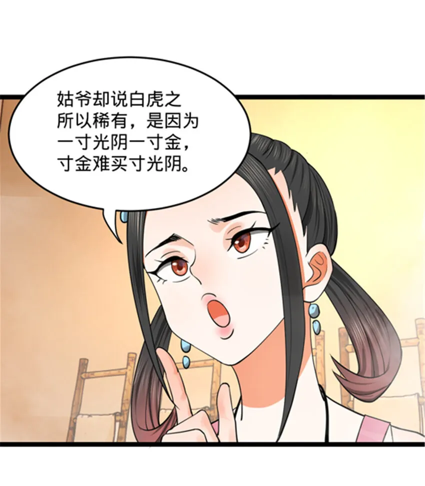 43 金氏的女人 第55页