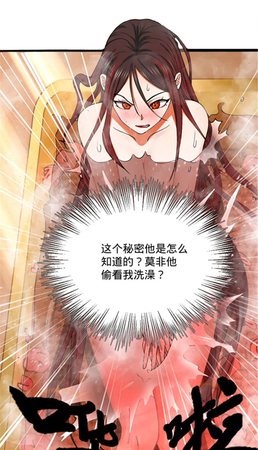 43 金氏的女人 第58页