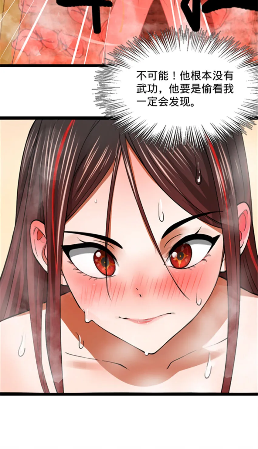 43 金氏的女人 第59页