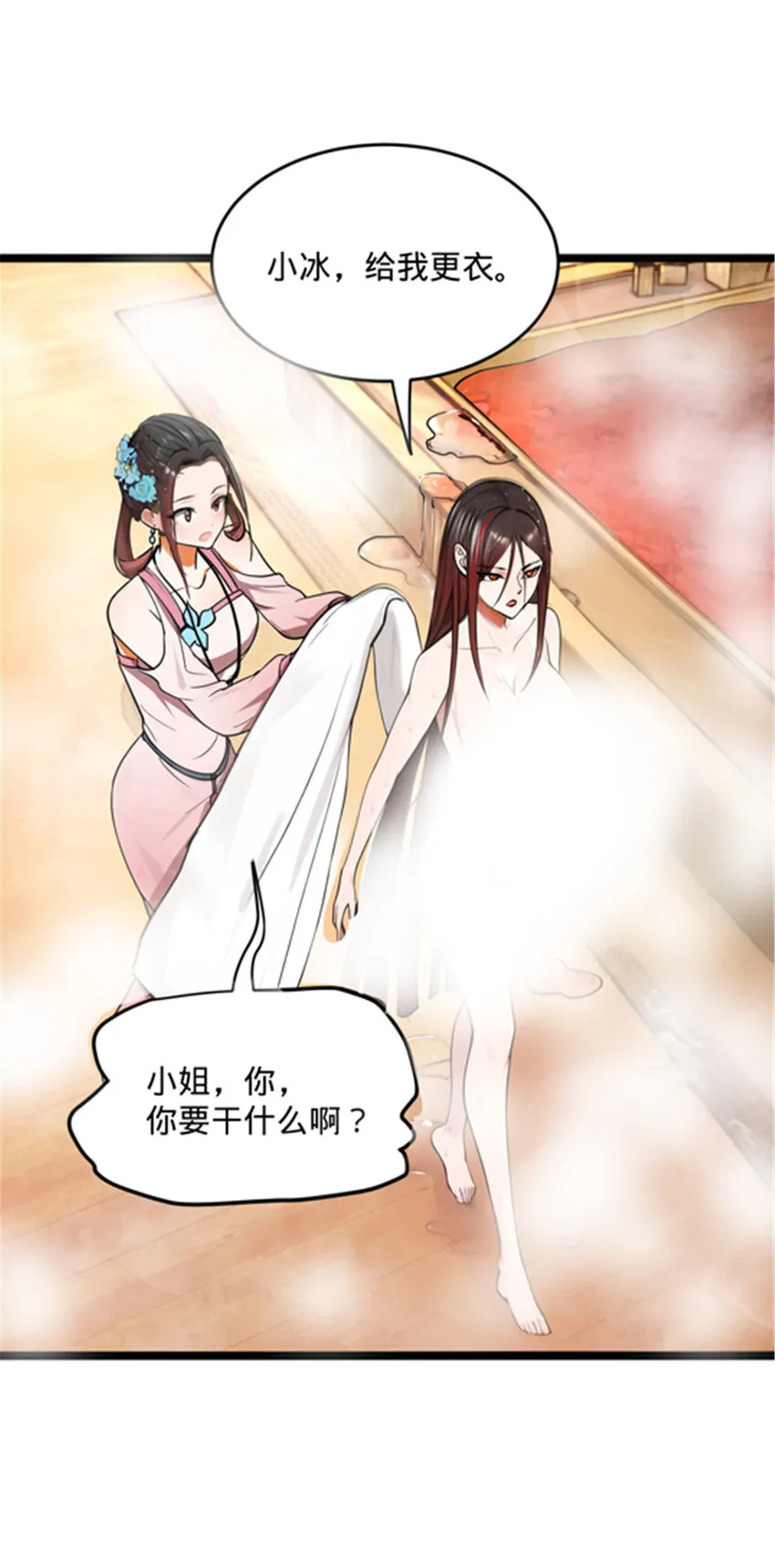 43 金氏的女人 第61页