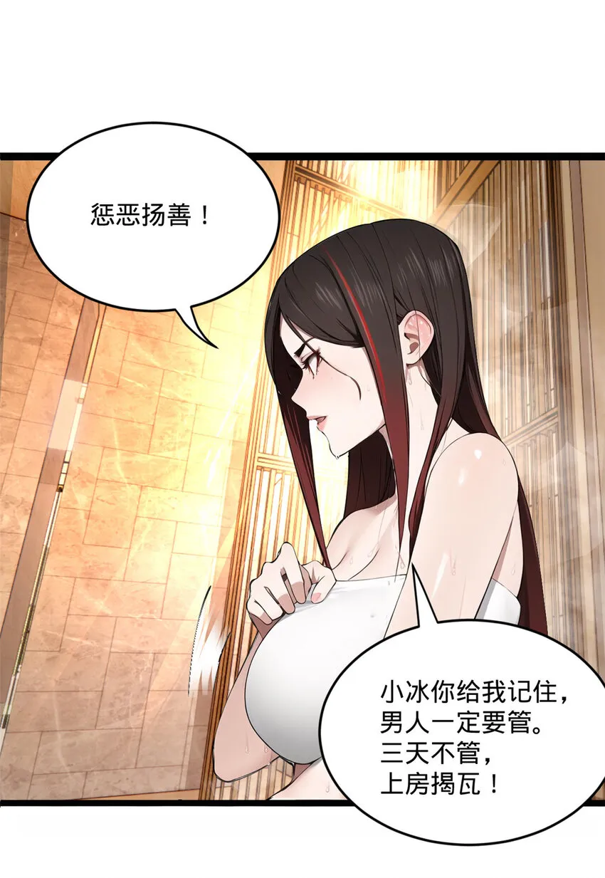 43 金氏的女人 第62页