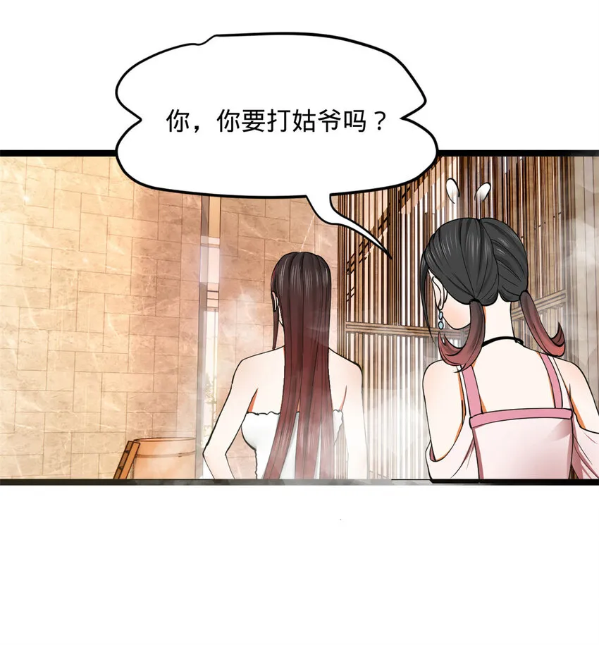 43 金氏的女人 第63页