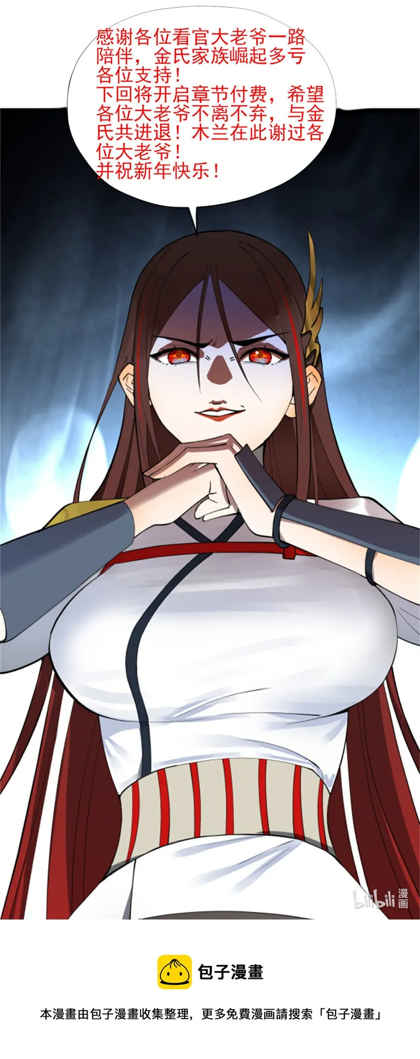 43 金氏的女人 第66页