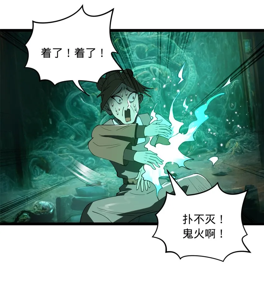 46 父与母 第5页