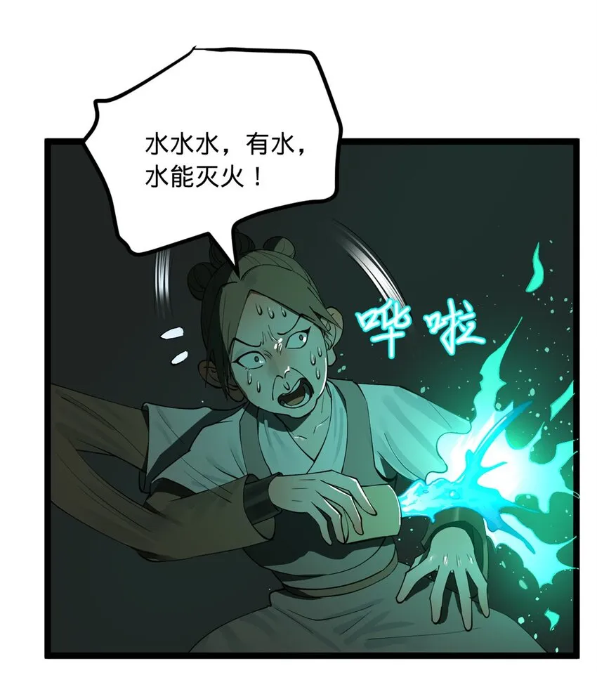 46 父与母 第6页