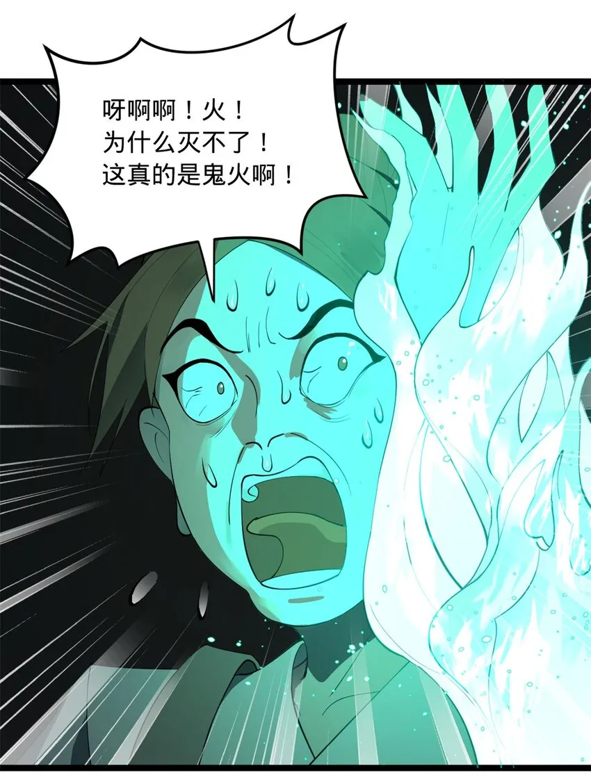 46 父与母 第7页