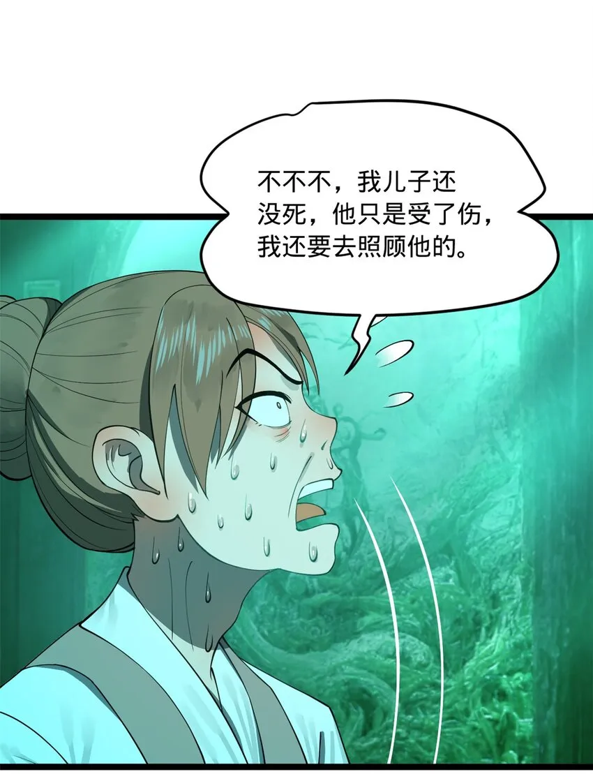 46 父与母 第13页
