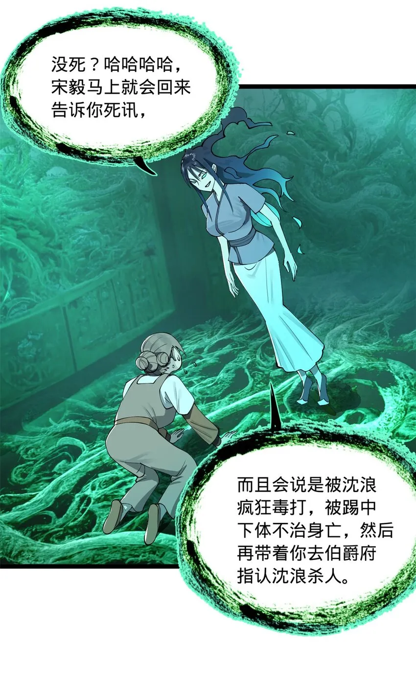 46 父与母 第14页
