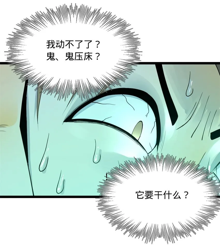 46 父与母 第17页