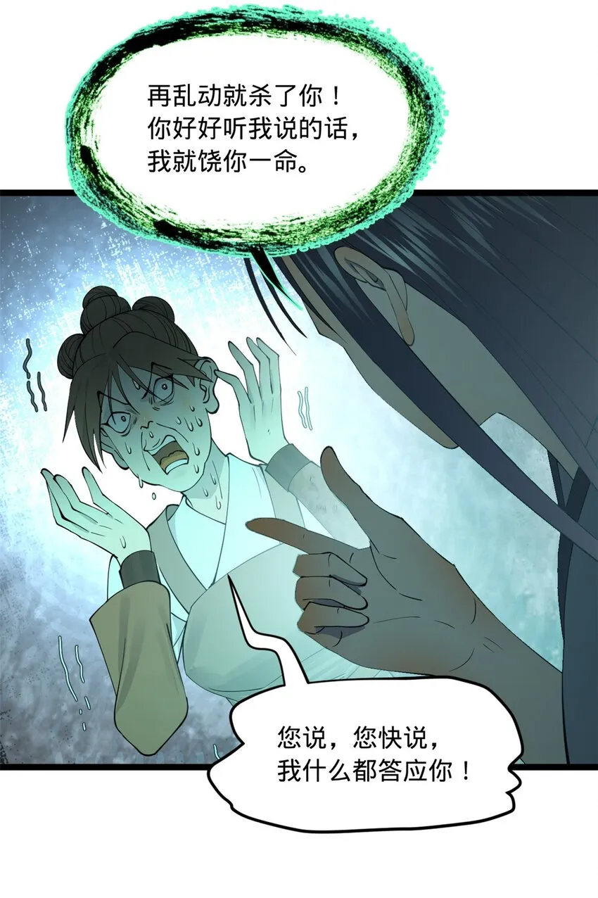 46 父与母 第18页