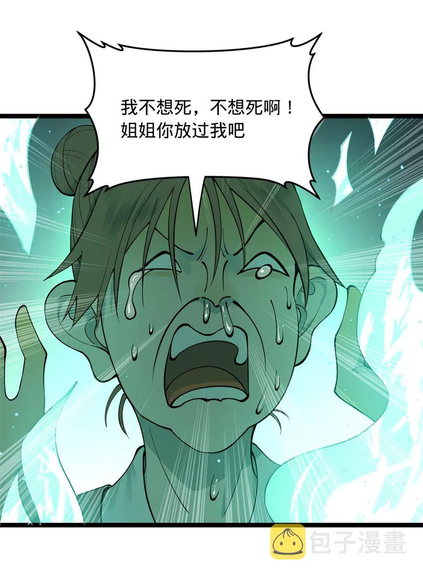 46 父与母 第22页